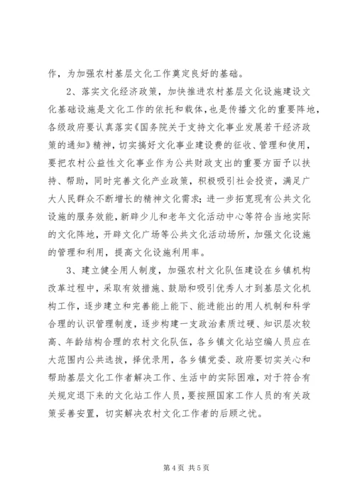 培育高素质新型农民的专题汇报材料.docx