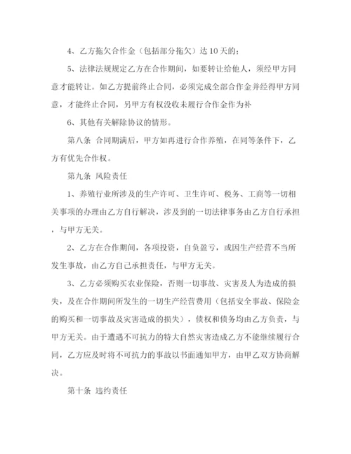 精编之鱼塘合伙协议书范本.docx