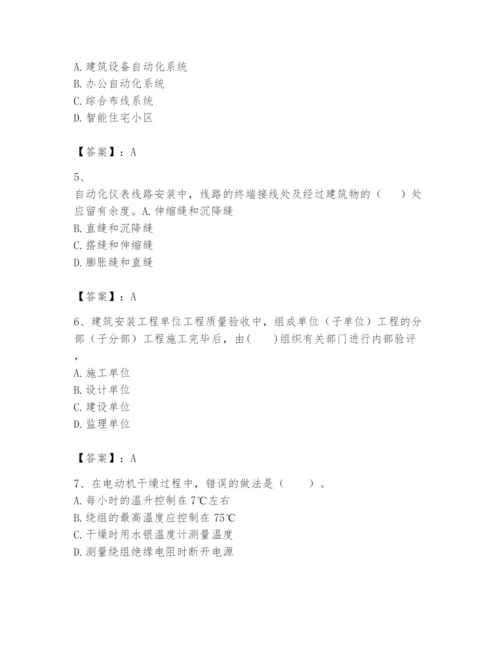 2024年一级建造师之一建机电工程实务题库附答案（预热题）.docx