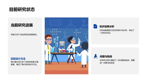 博士答辩报告PPT模板