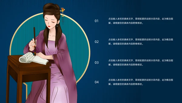 中国风香菱学歌教学课件通用PPT模板