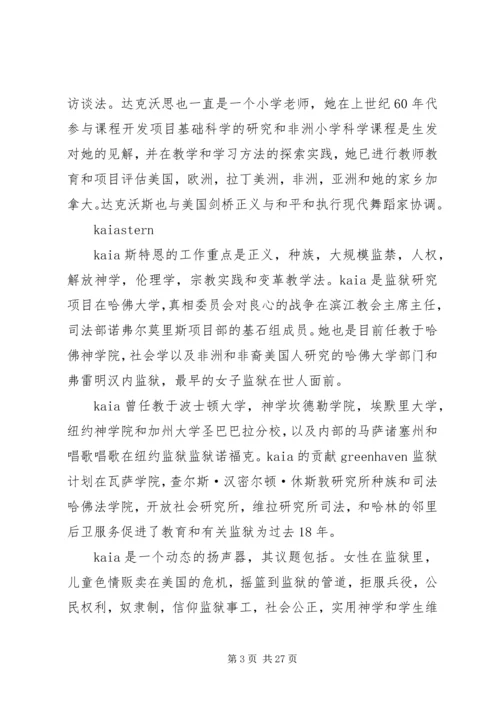 网易公开课学习感想 (4).docx