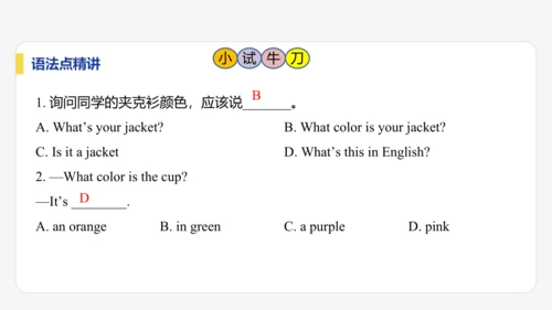 【学霸提优】Starter Unit 2  Keep Tidy! 单元复习课件 人教版（2024）英