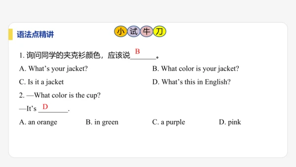 【学霸提优】Starter Unit 2  Keep Tidy! 单元复习课件 人教版（2024）英