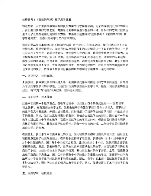 值得参考工作方案其三