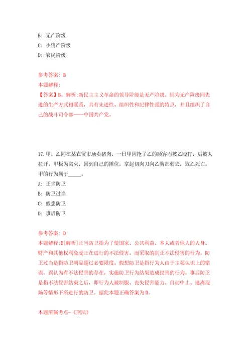 2021年山西太原市杏花岭区事业单位招考聘用120人押题训练卷第6版