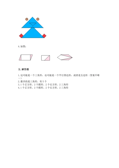 苏教版一年级下册数学第二单元 认识图形（二） 测试卷及参考答案（巩固）.docx