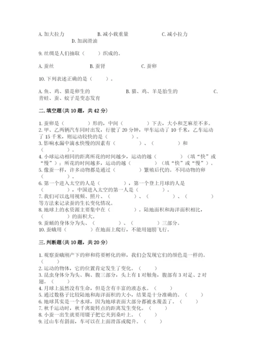 教科版科学三年级下册 期末测试卷精品（b卷）.docx