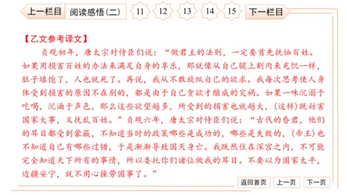 统编版八上语文第二次月考综合检测卷 习题课件（41张PPT）