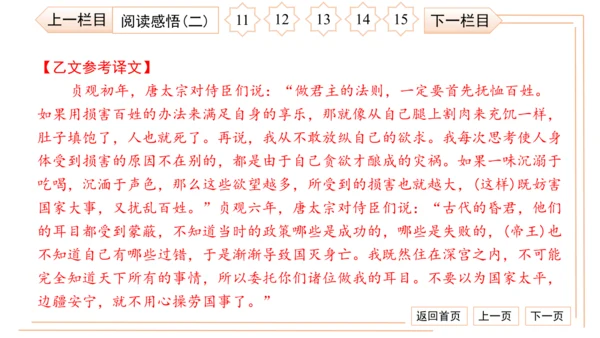 统编版八上语文第二次月考综合检测卷 习题课件（41张PPT）