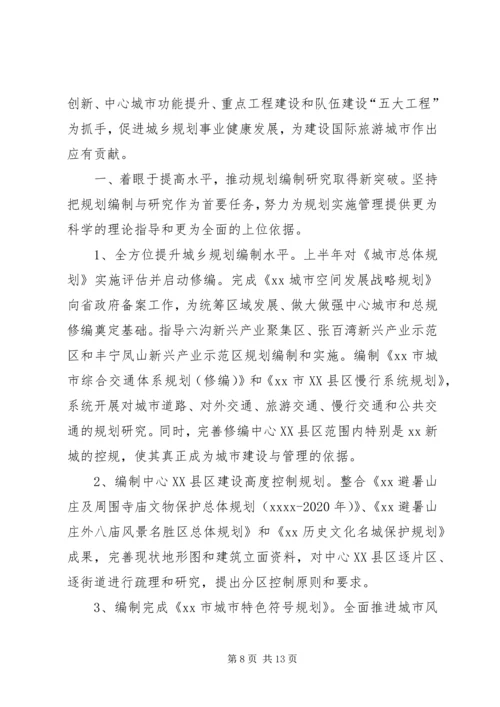 市城乡规划局XX年双拥工作计划 (2).docx