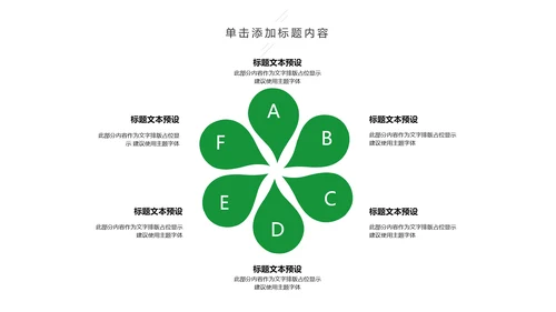 亲子活动亲子运动会活动亲子游PPT模板