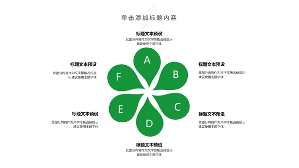 亲子活动亲子运动会活动亲子游PPT模板