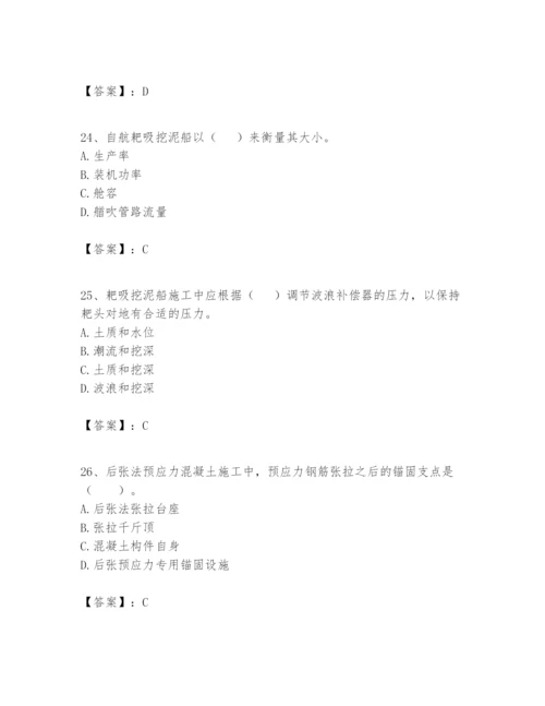 2024年一级建造师之一建港口与航道工程实务题库（综合卷）.docx