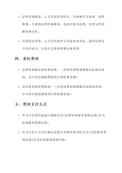 学校委托协议书模板