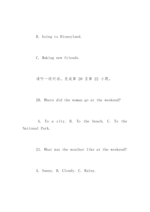 七年级英语下册期末考试卷附听力及答案.docx