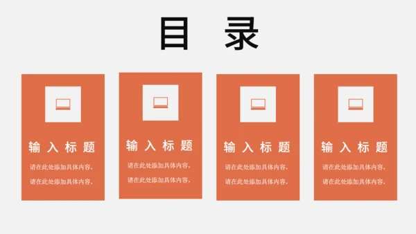 商务风招投标专业知识培训通用PPT模板