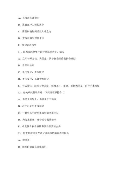 2023年重庆省中级主治医师骨外科学基础知识模拟试题.docx