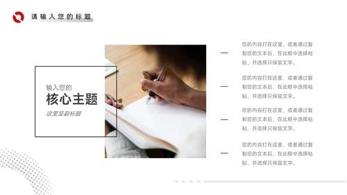 红黑商务酷炫品牌营销策划PPT模板