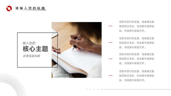 红黑商务酷炫品牌营销策划PPT模板