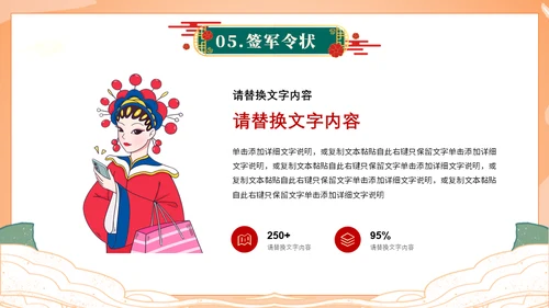 决战双11活动启动会通用PPT模板