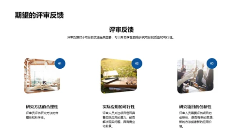 项目落地之路