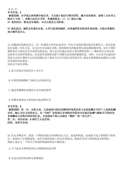 2023年04月贵州安顺经济技术开发区经济发展局公开招聘临时聘用人员4人笔试参考题库答案解析0