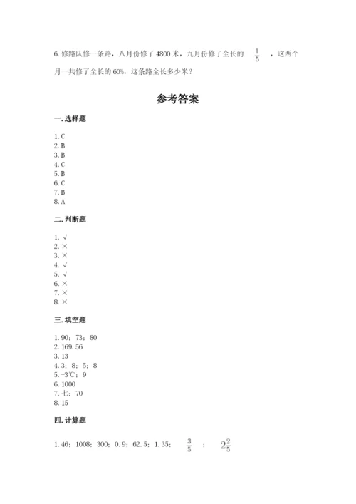 小升初数学期末测试卷精品（名校卷）.docx