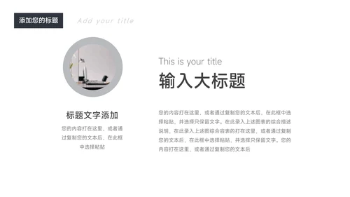 红色经典极简人力资源总结PPT模板