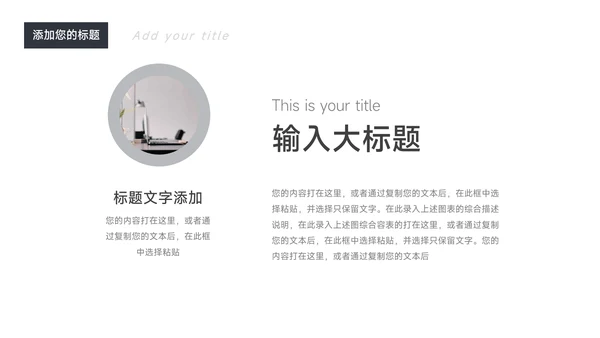 红色经典极简人力资源总结PPT模板
