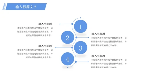 梦想远行踏遍未来商务工作汇报PPT模板