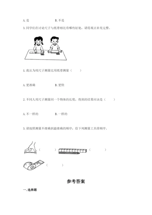 教科版一年级上册科学期末测试卷及参考答案（培优b卷）.docx