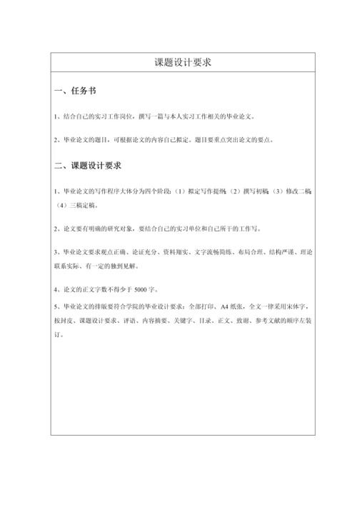 机械零件毕业设计--典型零件教具数控加工工艺制定及编程.docx