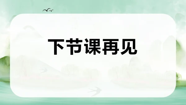 统编版语文一年级上册 汉语拼音  语文园地三（教学课件）