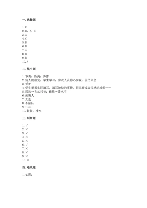 部编版二年级上册道德与法治 期末测试卷及答案【真题汇编】.docx