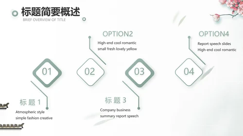 大气中国风乡村振兴扶贫脱贫动态PPT模板
