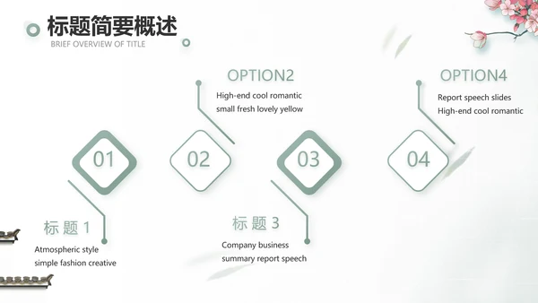 大气中国风乡村振兴扶贫脱贫动态PPT模板