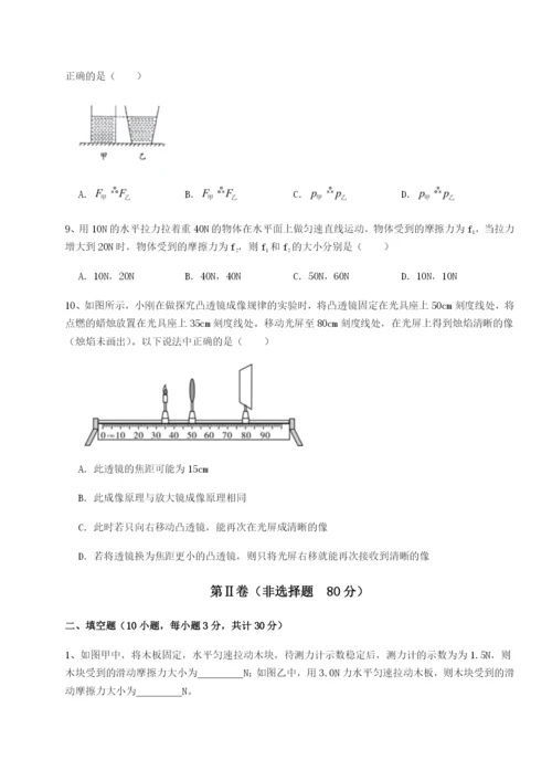 强化训练重庆市实验中学物理八年级下册期末考试章节练习试题（解析版）.docx