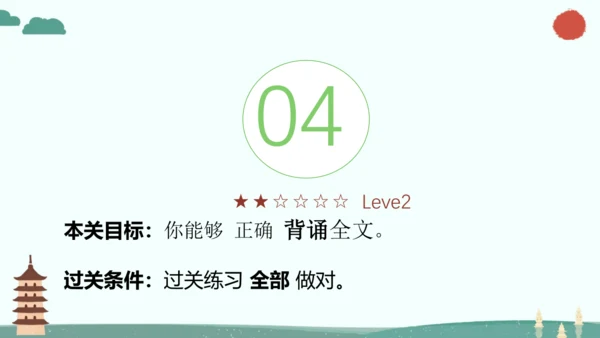 第13课《湖心亭看雪》（课件）
