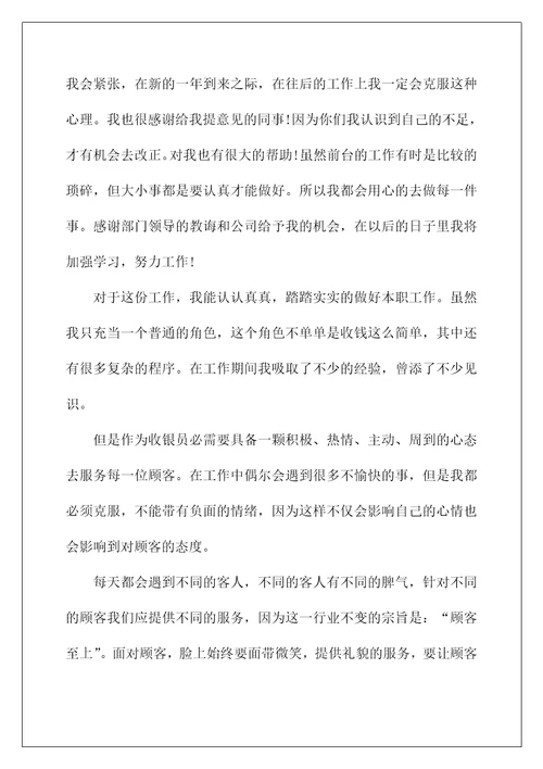2022酒店人员年终工作总结