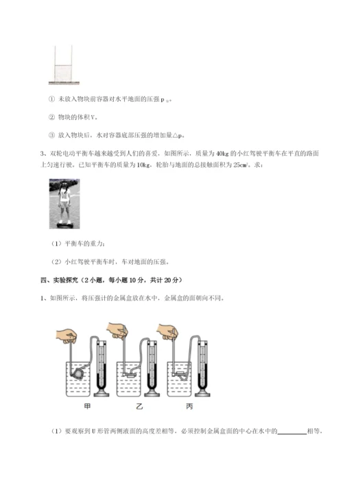 滚动提升练习云南昆明实验中学物理八年级下册期末考试专项测评B卷（详解版）.docx