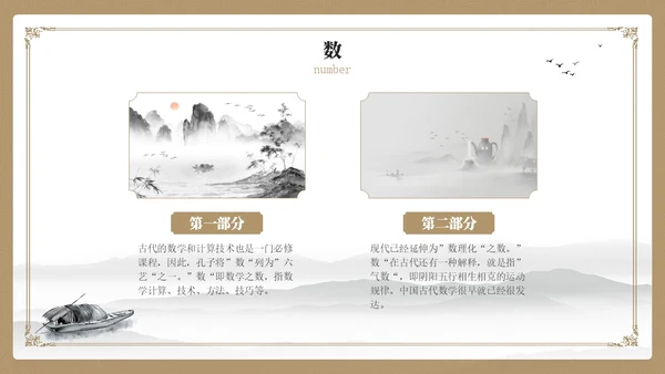 黄色简约风国学六艺教学课件PPT模版