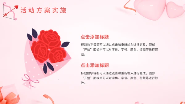 520门店营销活动通用PPT