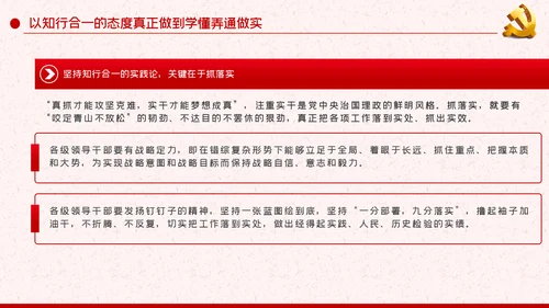 从精读原著中汲取思想智慧谈治国理政第三卷PPT