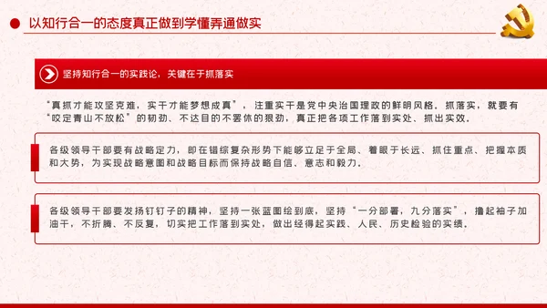 从精读原著中汲取思想智慧谈治国理政第三卷PPT