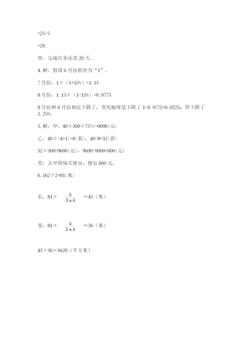 小学六年级下册数学摸底考试题含完整答案（各地真题）.docx