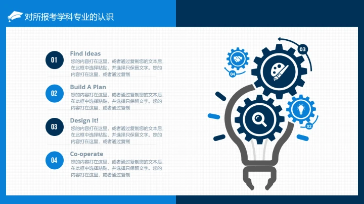 博士入学复试报告汇报PPT模版