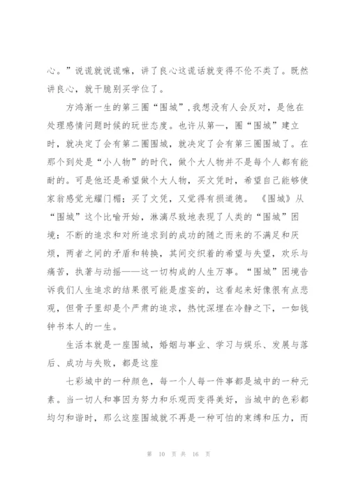 《水浒传》读书笔记1000字.docx