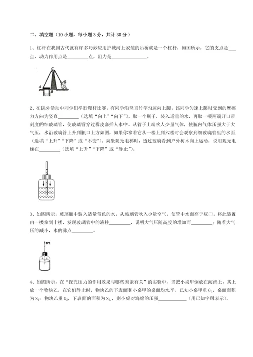 第二次月考滚动检测卷-重庆市北山中学物理八年级下册期末考试专项测评试题（含答案解析版）.docx