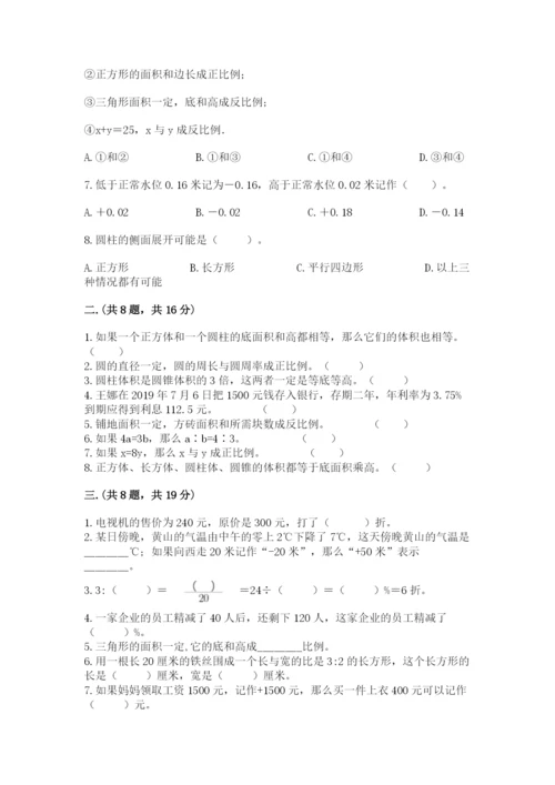 西师大版小升初数学模拟试卷（基础题）.docx
